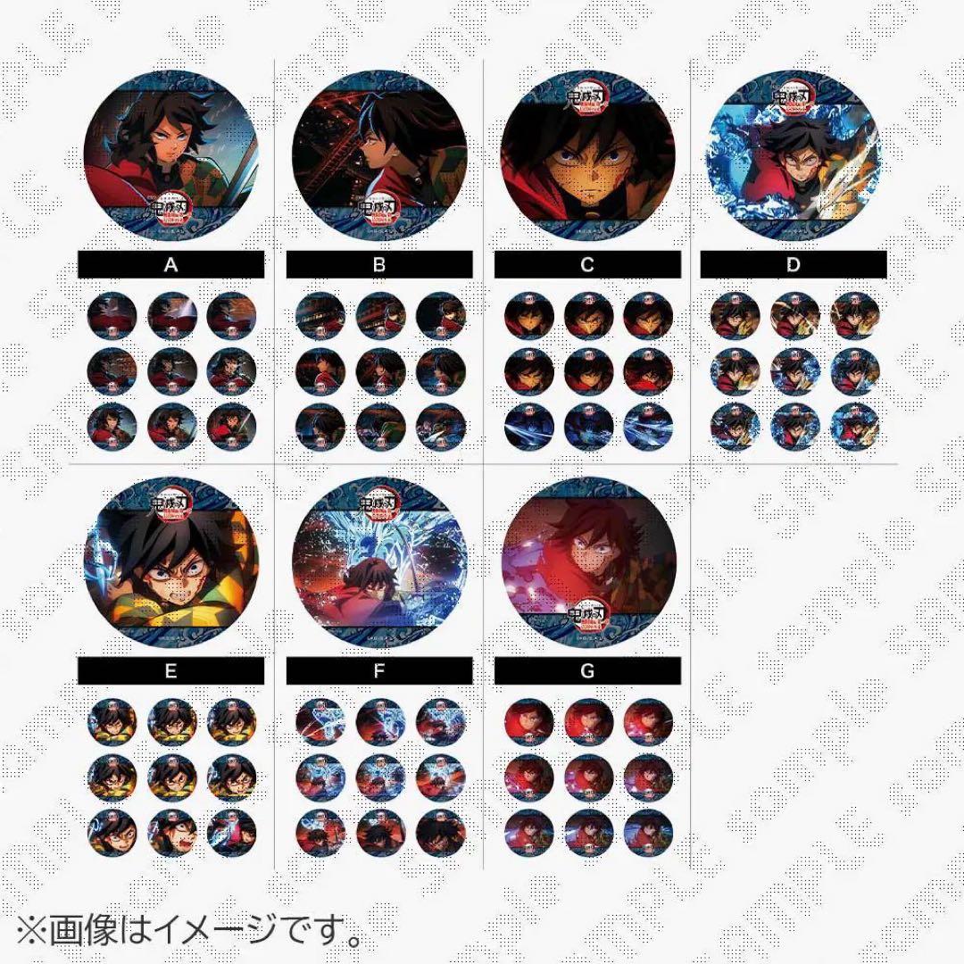 鬼滅の刃 水の呼吸ランダムアクションアニメーション缶バッジ 冨岡義勇 ACDF