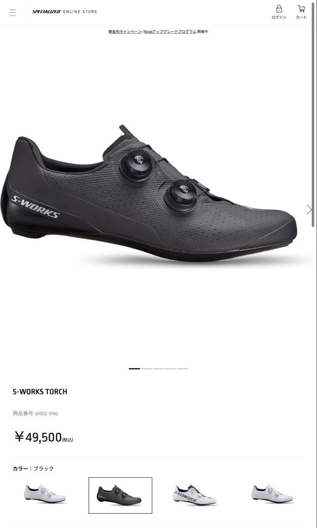 S-WORKS TORCH ※ブラック、25.8cm