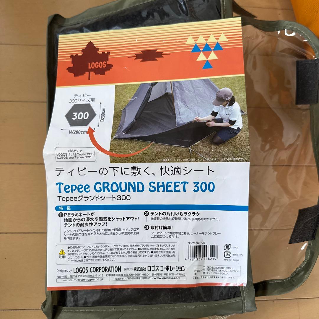 LOGOS The Tepee 300 ワンポールテント 快適シート付き