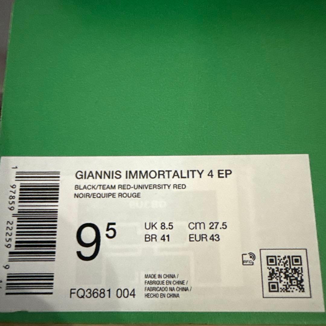 NIKE バッシュー新品27.5 GIANNIS IMMORTALITY