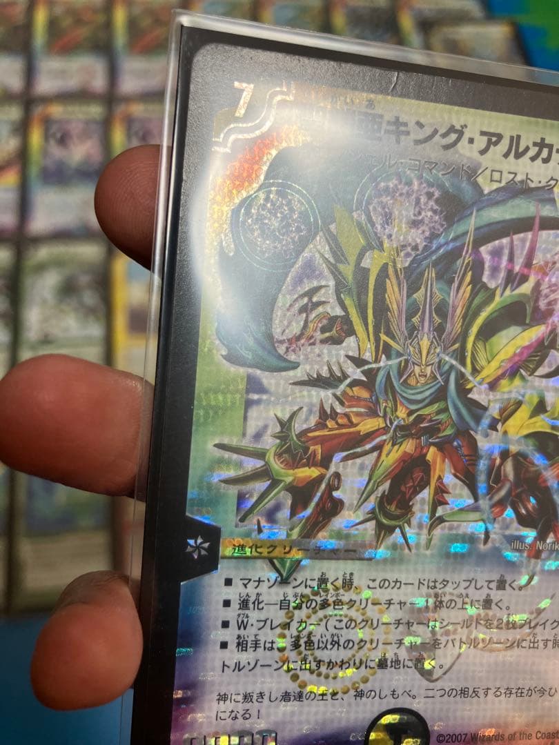 デュエマクラシック08 (5cコントロール) 2重スリ付き