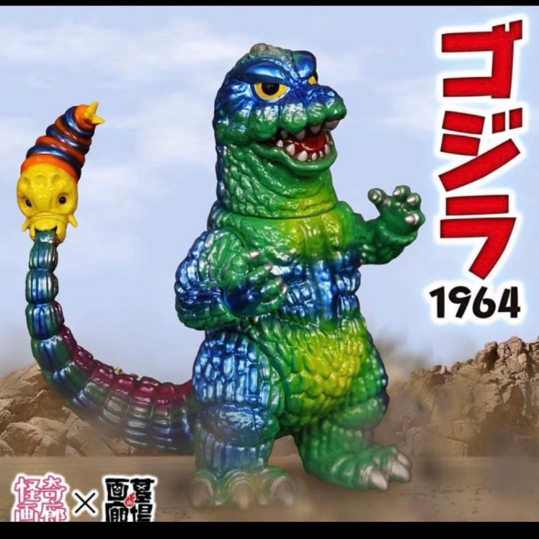 怪奇画廊✖️墓場の画廊　ゴジラ1964