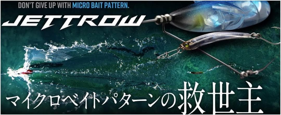 新品 ジャッカル JETTROW ジェットロー 25g 全3種セット