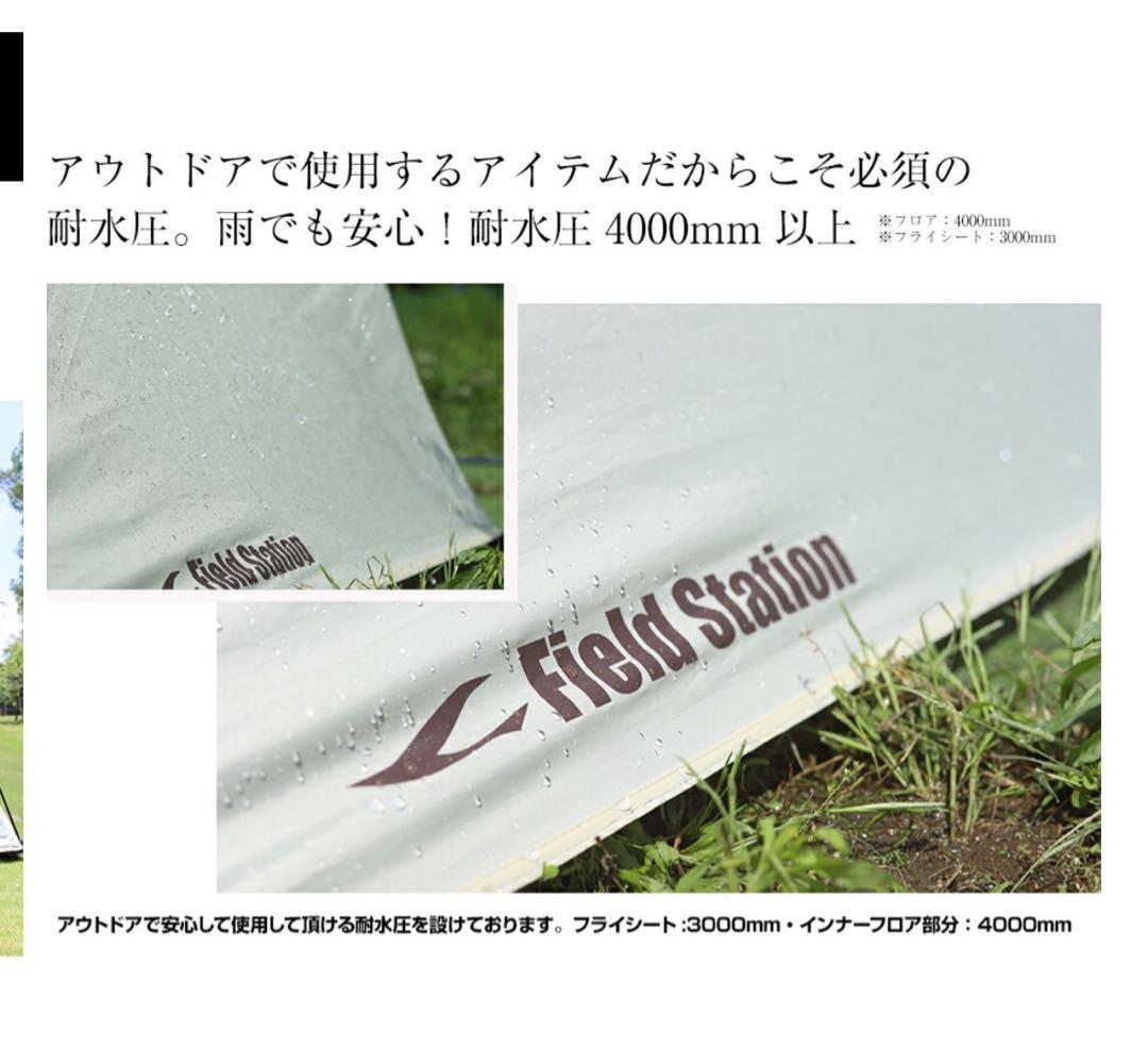 【Field station】ワンタッチドームテント 280×280cm