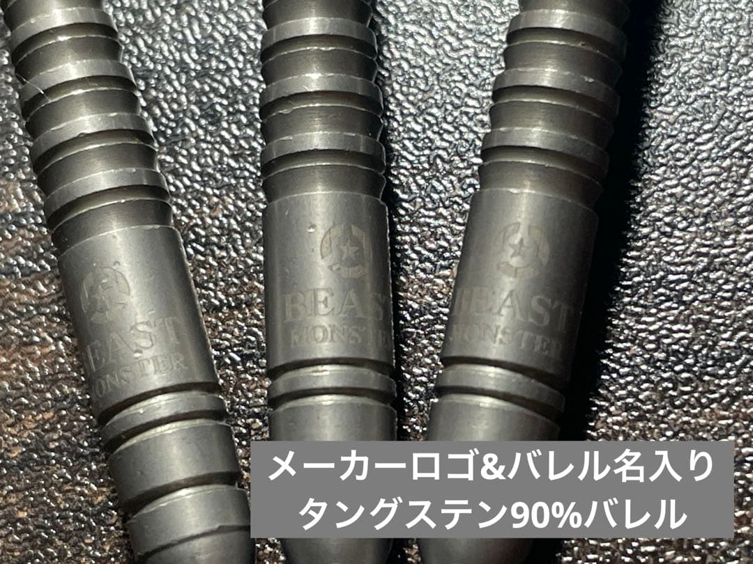 【プロモデルダーツケース付き】MONSTER ビースト4BA【フルセット】
