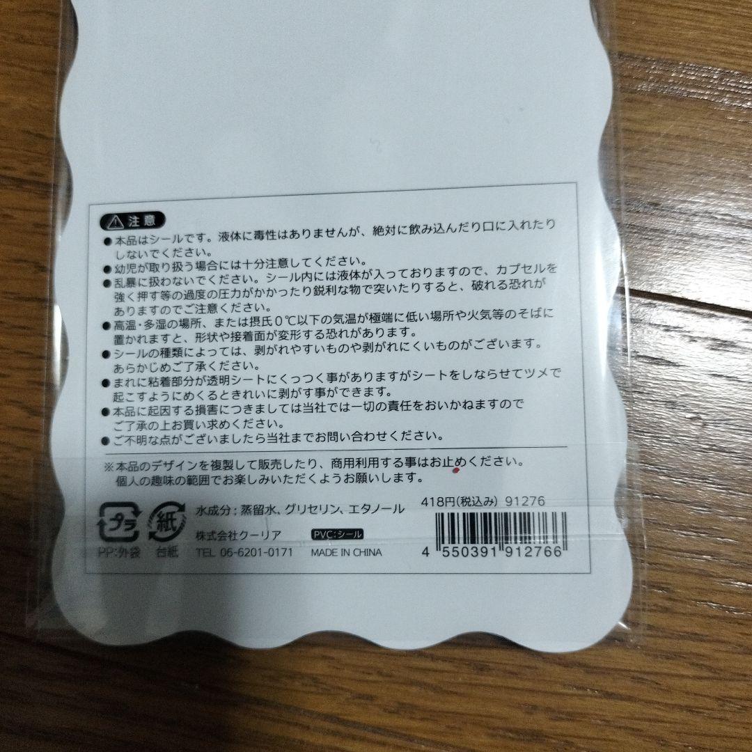 キャラクターシールセット かわいいデザイン
