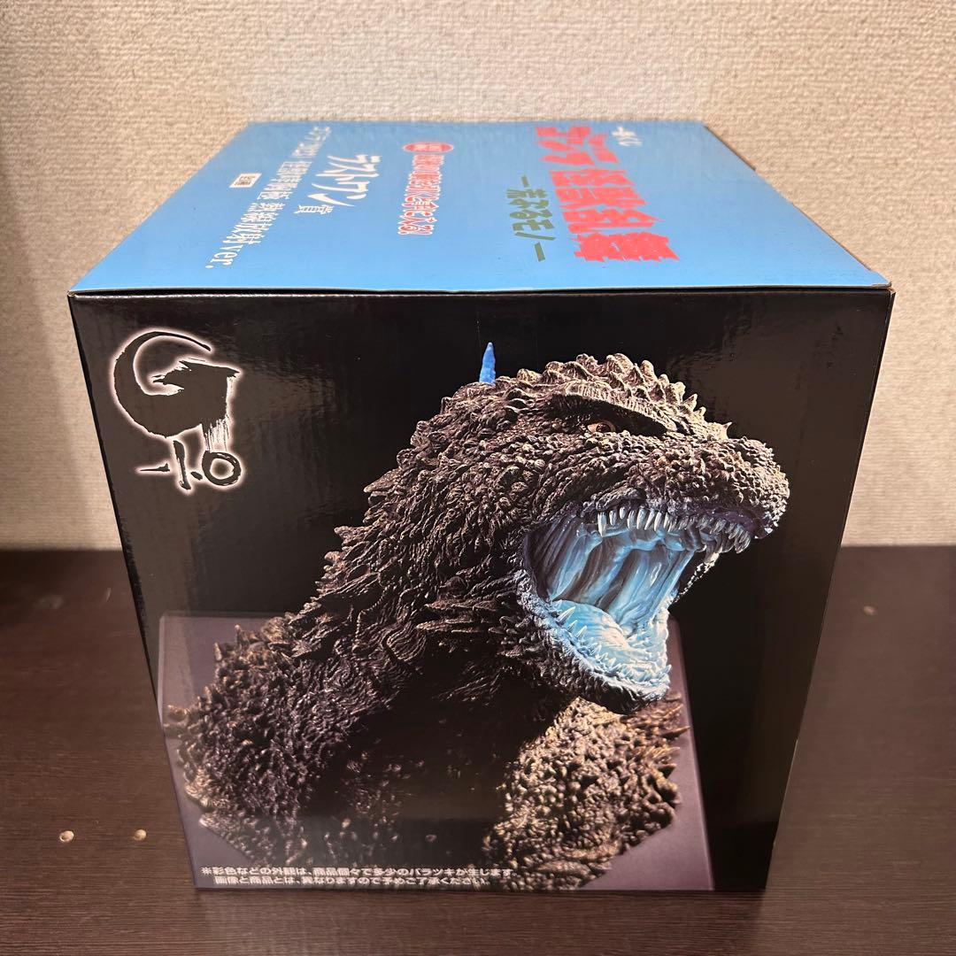 【一番くじ】ゴジラ 怪獣乱舞 -荒ぶるモノ- ラストワン賞　おまけ付き
