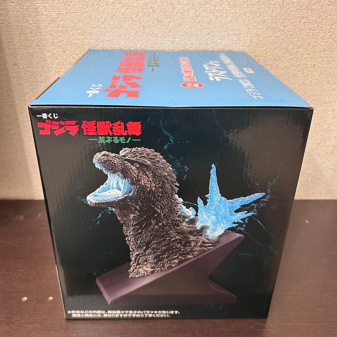 【一番くじ】ゴジラ 怪獣乱舞 -荒ぶるモノ- ラストワン賞　おまけ付き