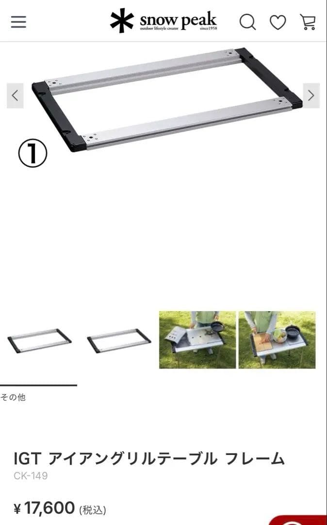 peak スノーピーク　キャンプ道具5点セット まとめ売り