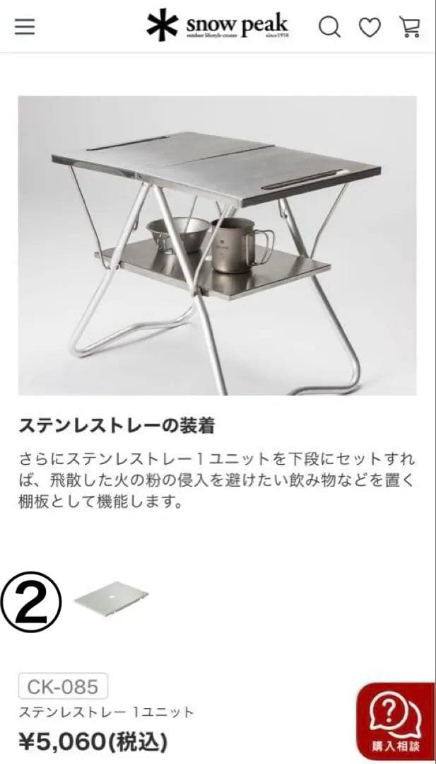 peak スノーピーク　キャンプ道具5点セット まとめ売り