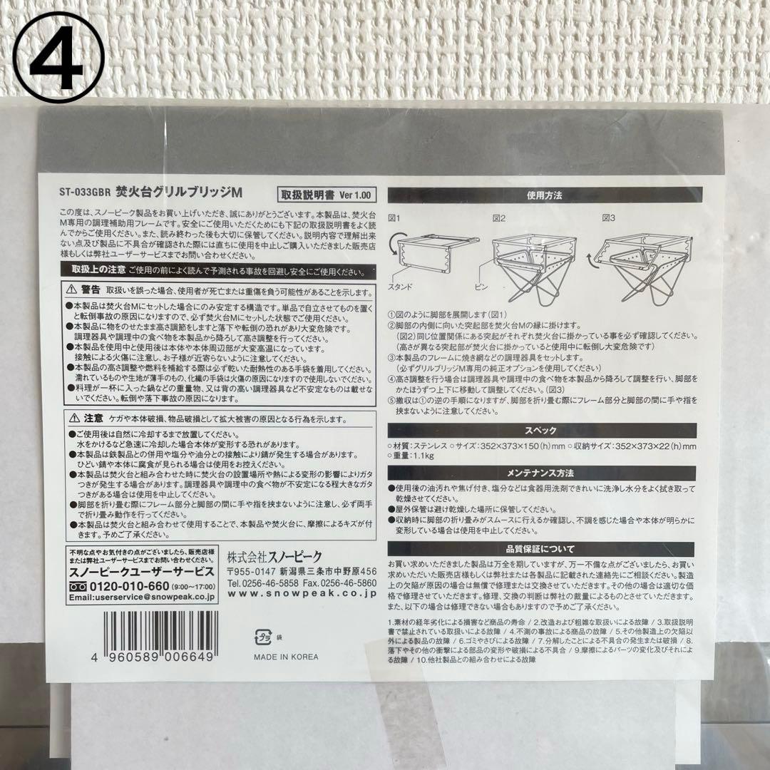 peak スノーピーク　キャンプ道具5点セット まとめ売り