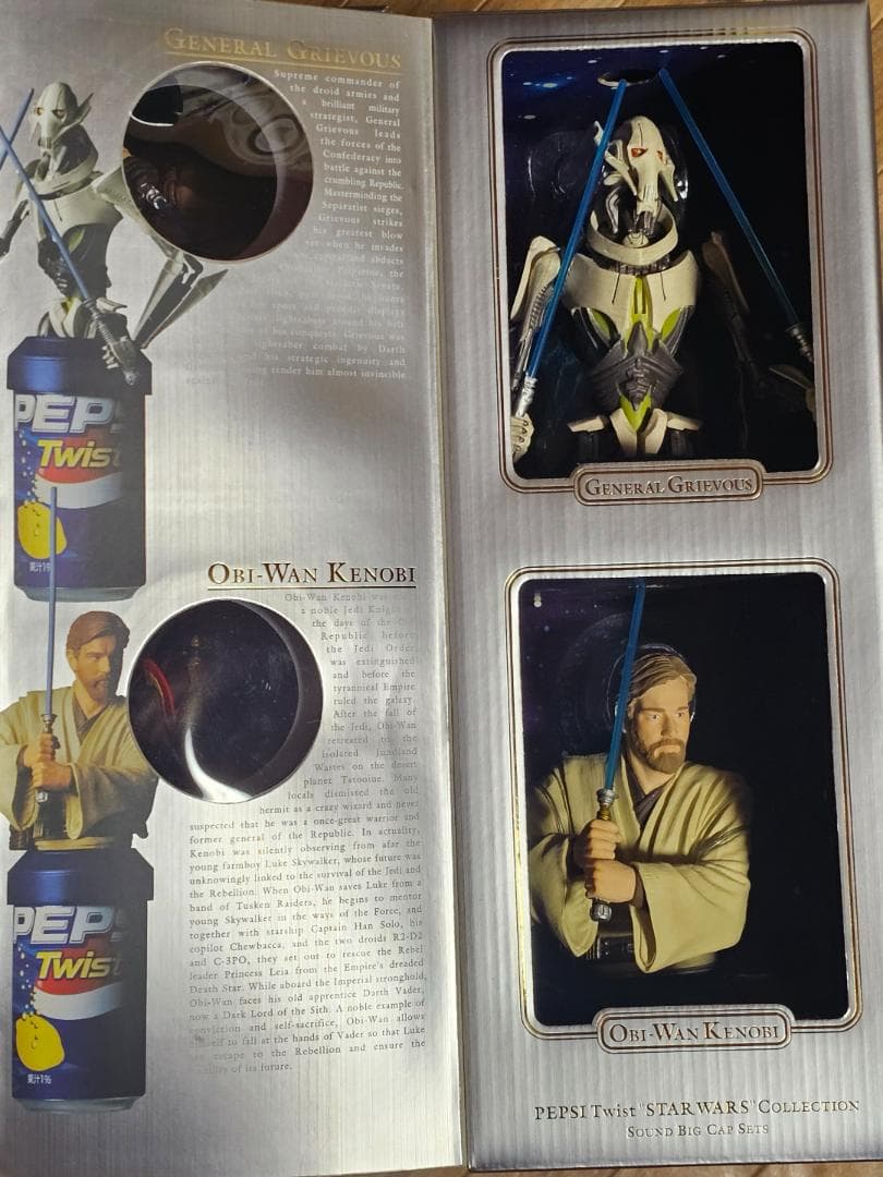 Pepsi Twist スター・ウォーズ フィギュアセット