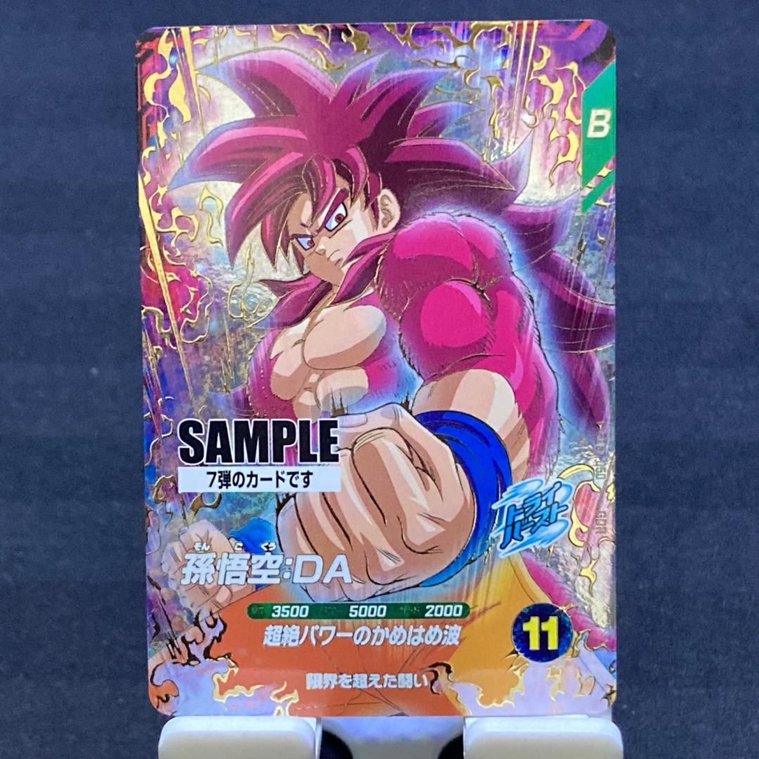 ドラゴンボール スーパーダイバーズ ７弾 サンプルカード ６枚セット