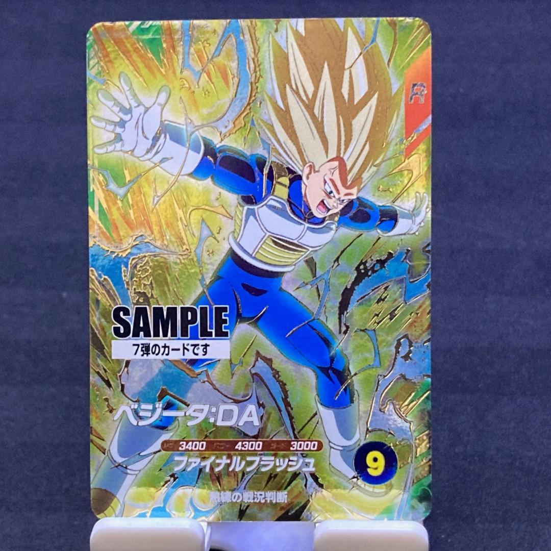 ドラゴンボール スーパーダイバーズ ７弾 サンプルカード ６枚セット
