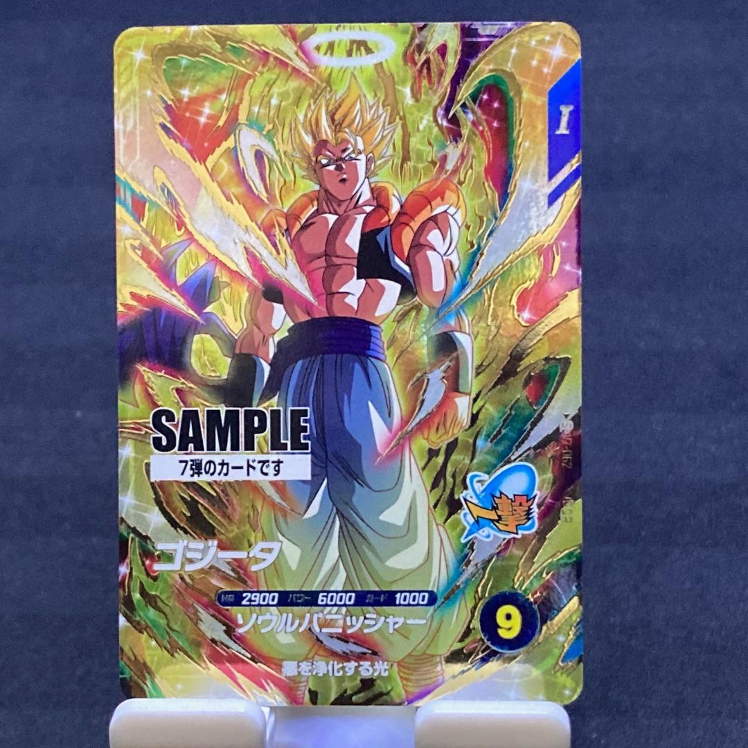ドラゴンボール スーパーダイバーズ ７弾 サンプルカード ６枚セット