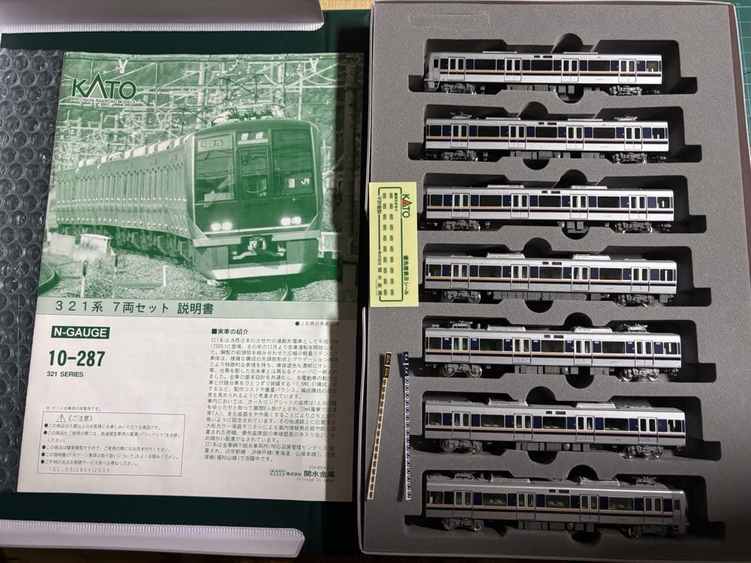 【動作点灯】KATO 321系 10-287　【美品】インレタおまけ　Nゲージ