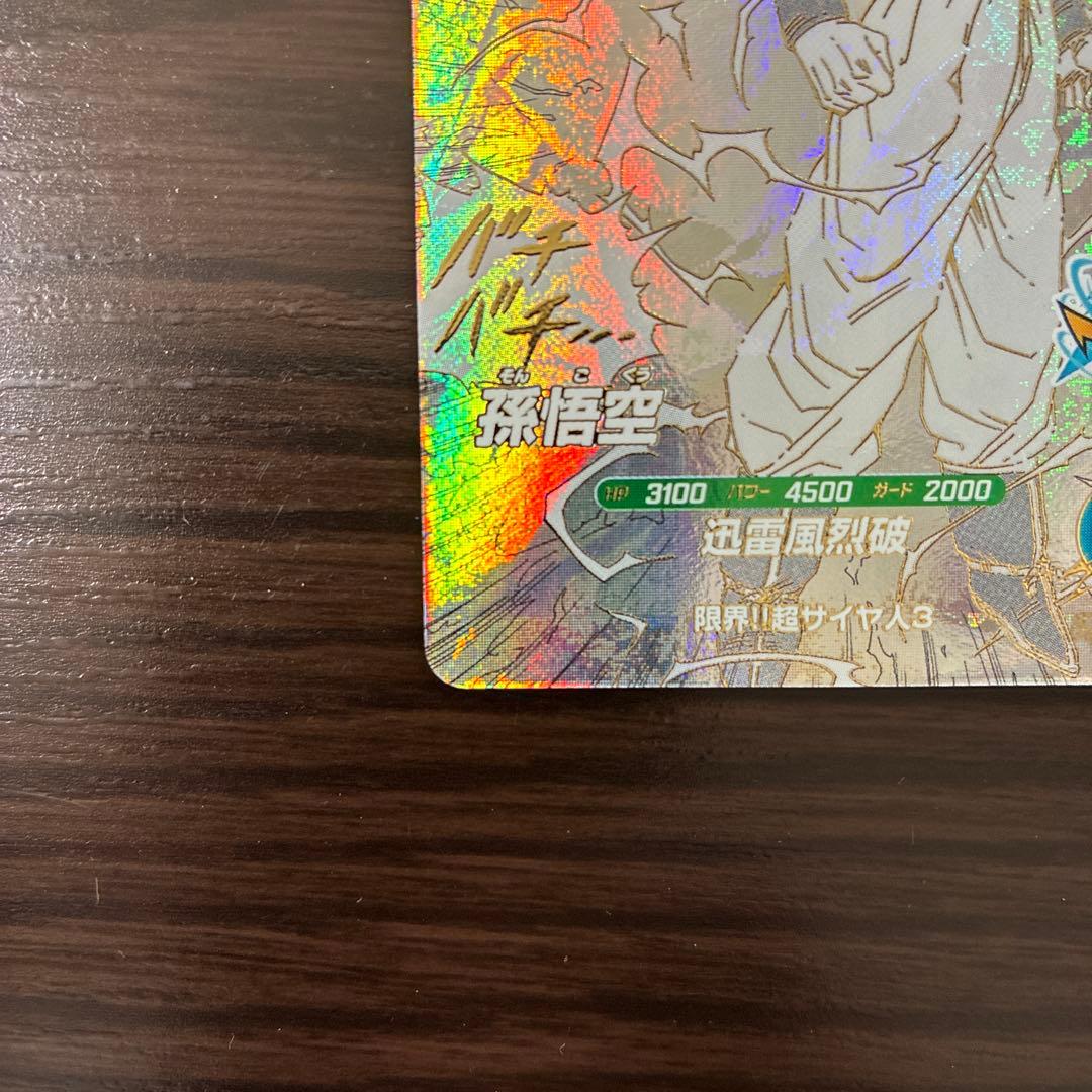 ドラゴンボールスーパーダイバーズ APT-006 孫悟空