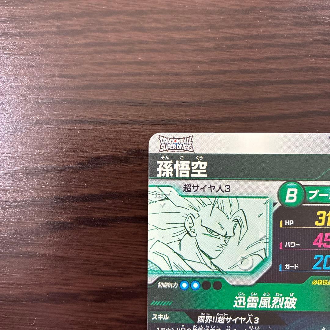 ドラゴンボールスーパーダイバーズ APT-006 孫悟空