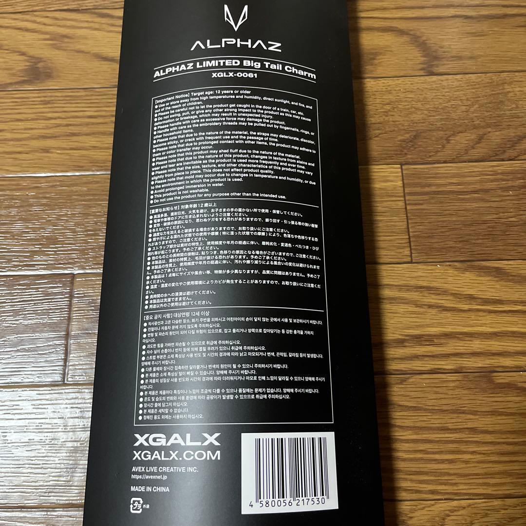 XG Big Tail Charm ビッグテールチャーム　しっぽ　ALPHAZ