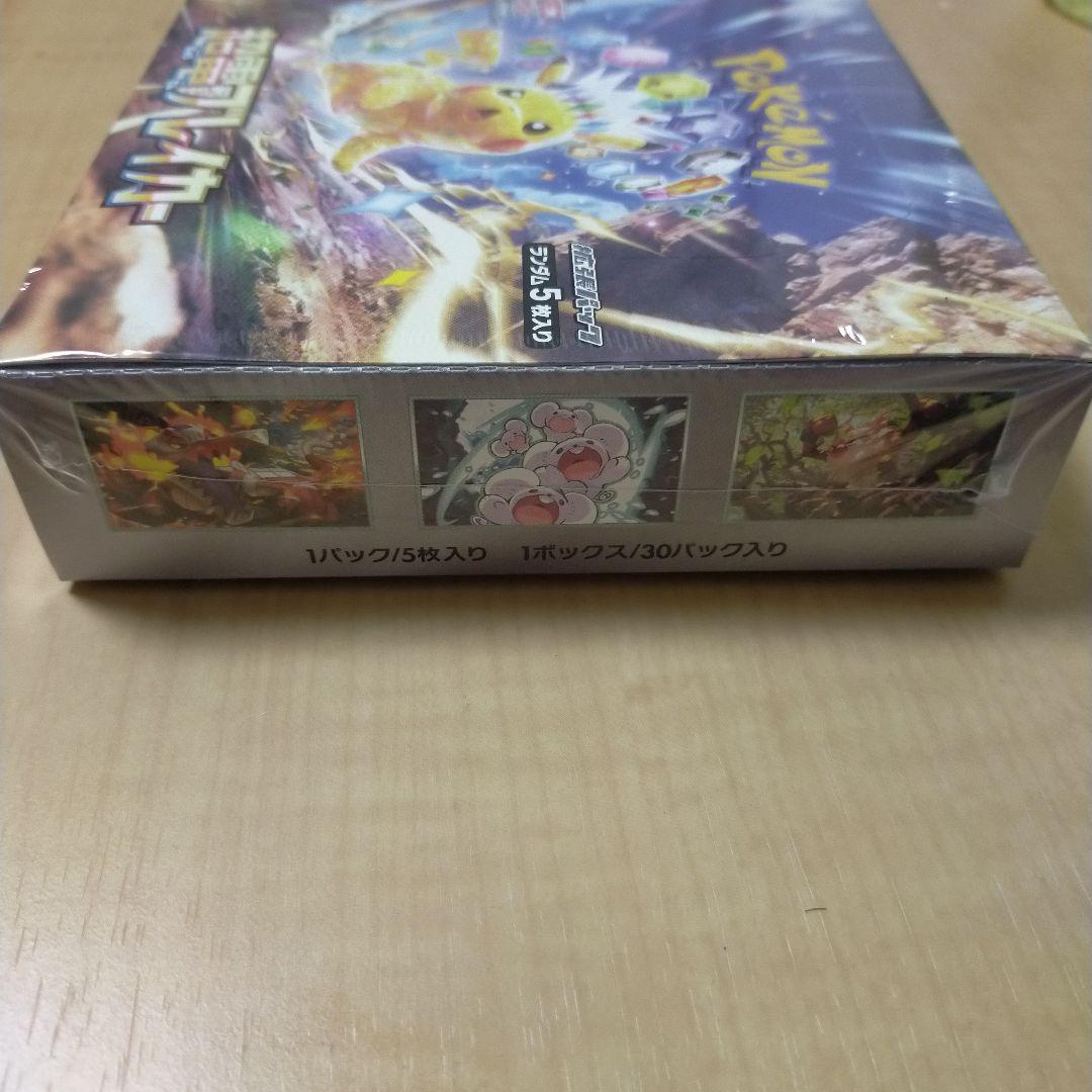 ポケモンカードゲーム ピカチュウセット　超電ブレイカー　シュリンク付き