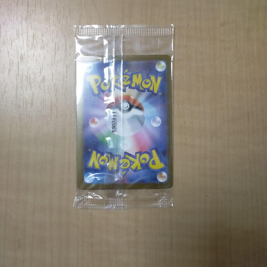 ポケモンカードゲーム ピカチュウセット　超電ブレイカー　シュリンク付き