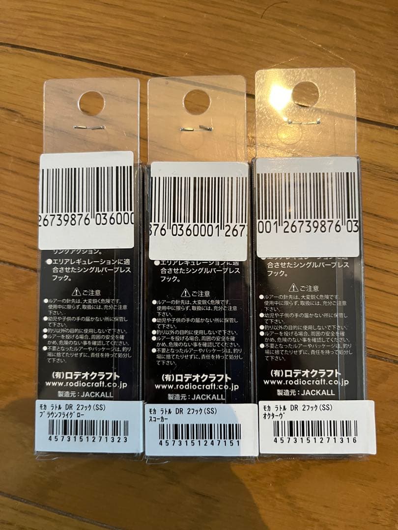 Rodio SS クランクベイト 3色セット　モカ　DRSS