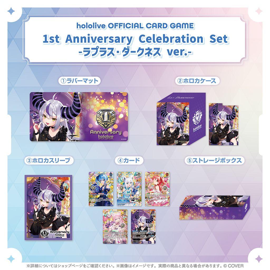 ホロライブ 1st Anniversary Celebration Set