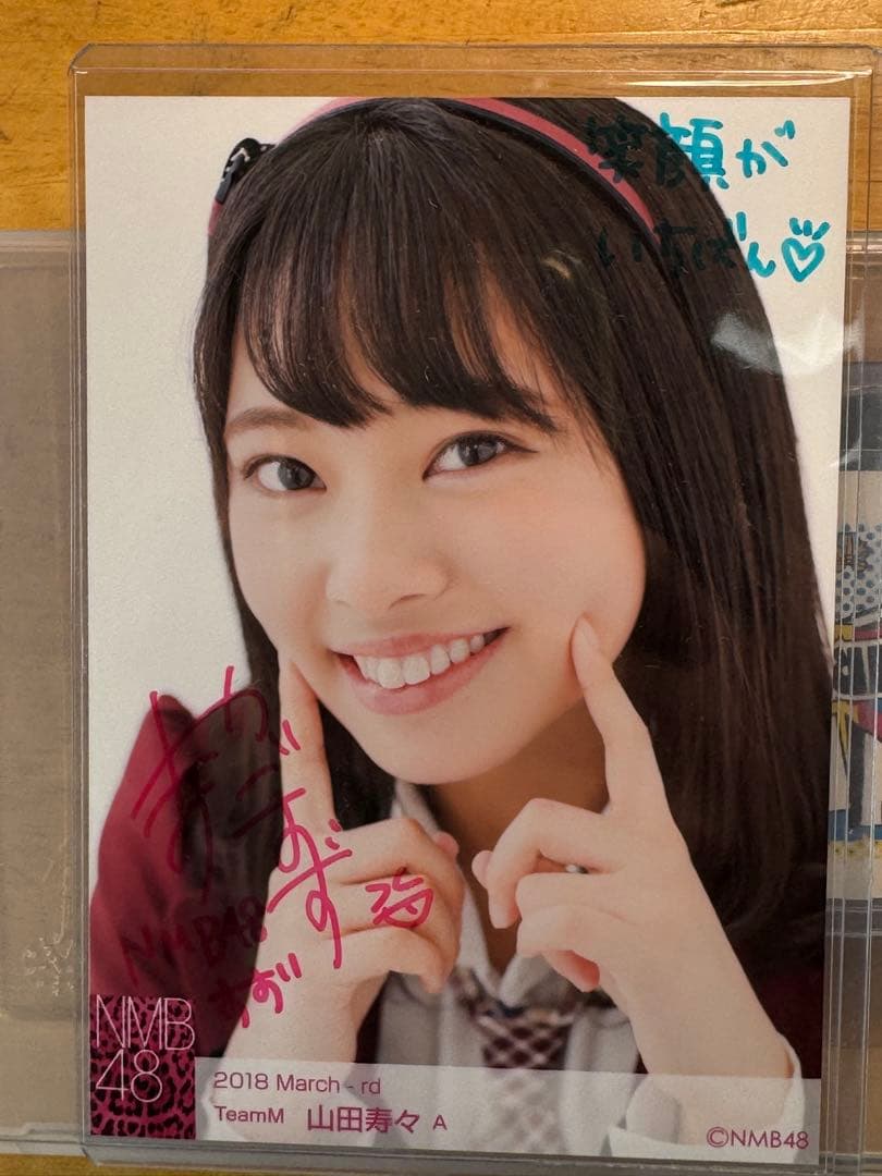 元NMB48 山田寿々　直筆生写真3点セット