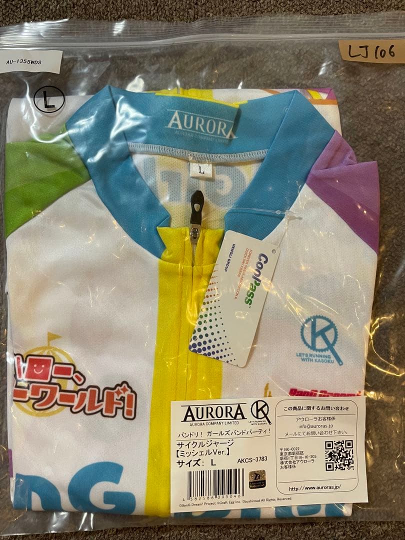 バンドリ!ガールズバンドパーティ!! ミッシェルVer size L