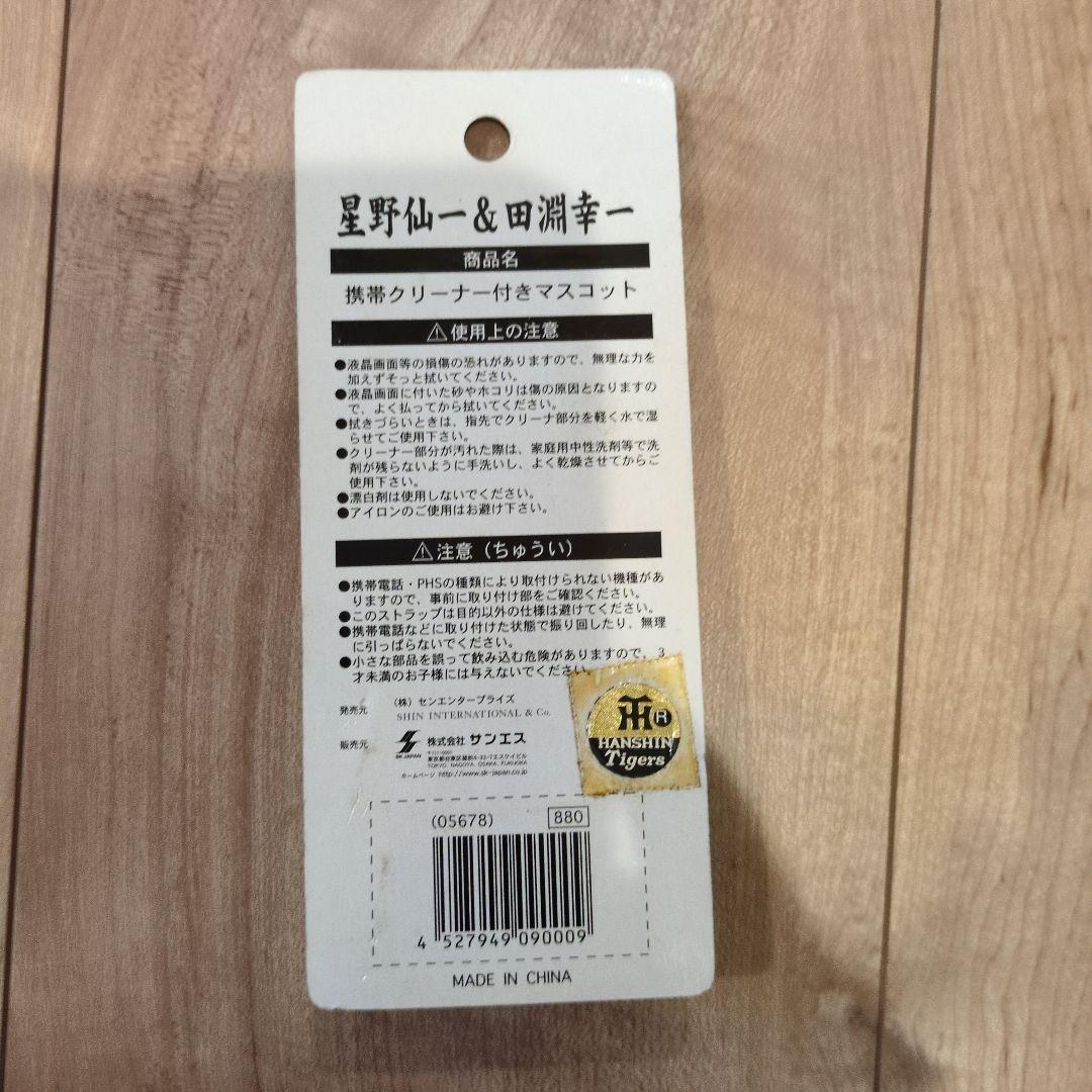 阪神タイガース 2025年.2026年FC特典記念品、その他商品