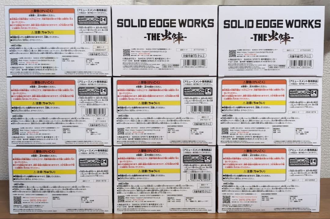 ドラゴンボール 出陣 G×materia フィギュア 9体セット 新品未開封