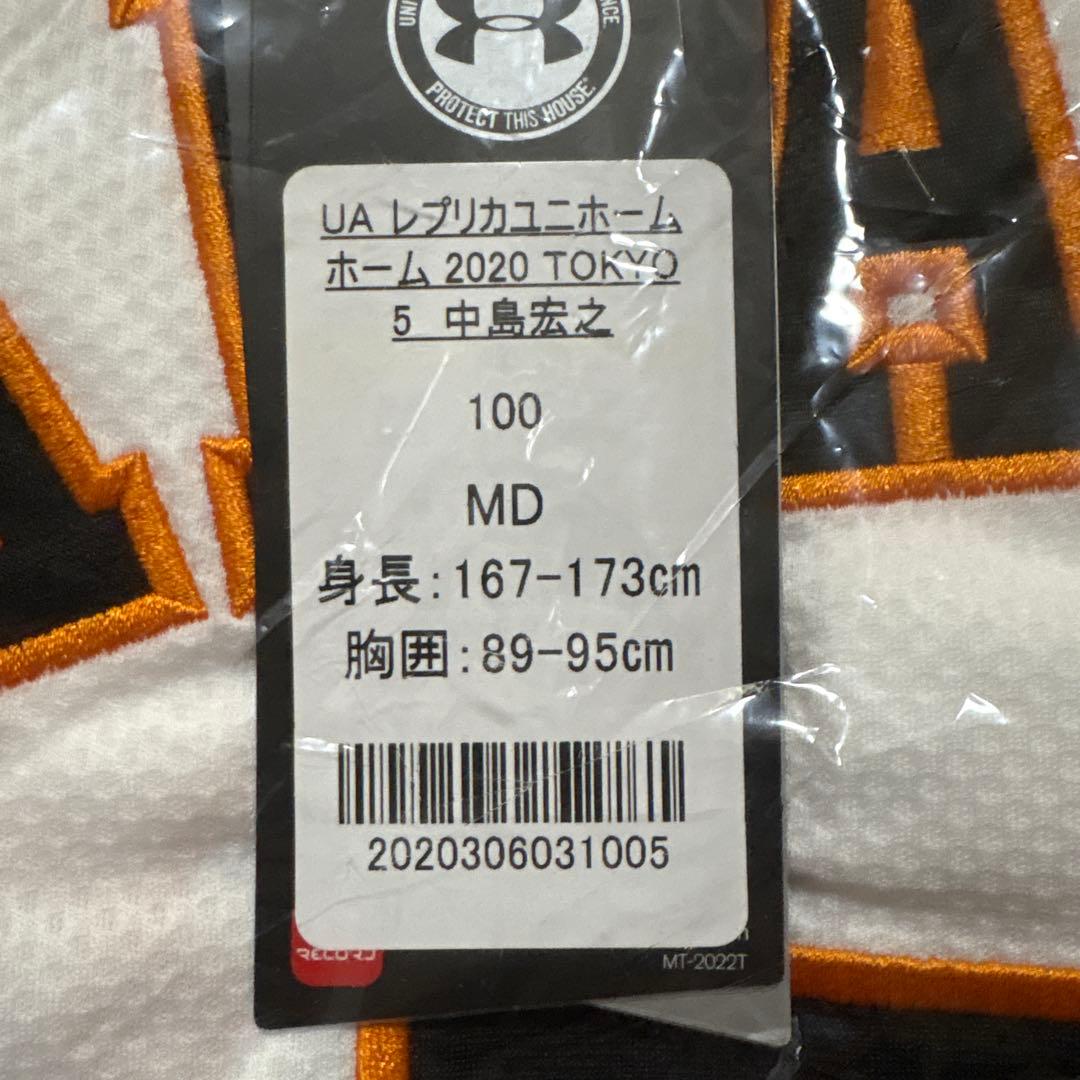 中島宏之　ジャイアンツ　巨人　ユニホーム　ユニフォーム