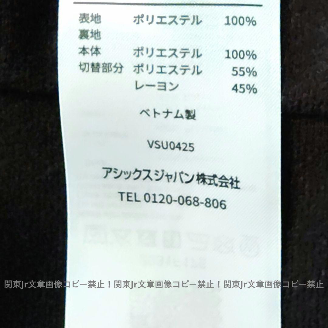 アシックス ウィンドブレーカー 上下セット ナイロンジャケット パンツ 新品L
