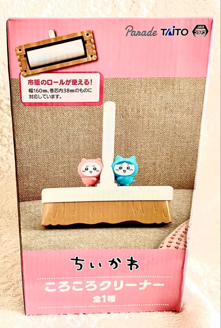 ちいかわ うさぎ ハチワレ モモンガ プライズ景品 まとめ売り ２４点セット