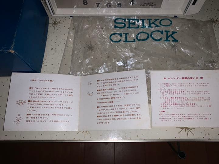 ☆SEIKO セイコー ロビン　カレンダー付　アラームクロック☆昭和レトロ