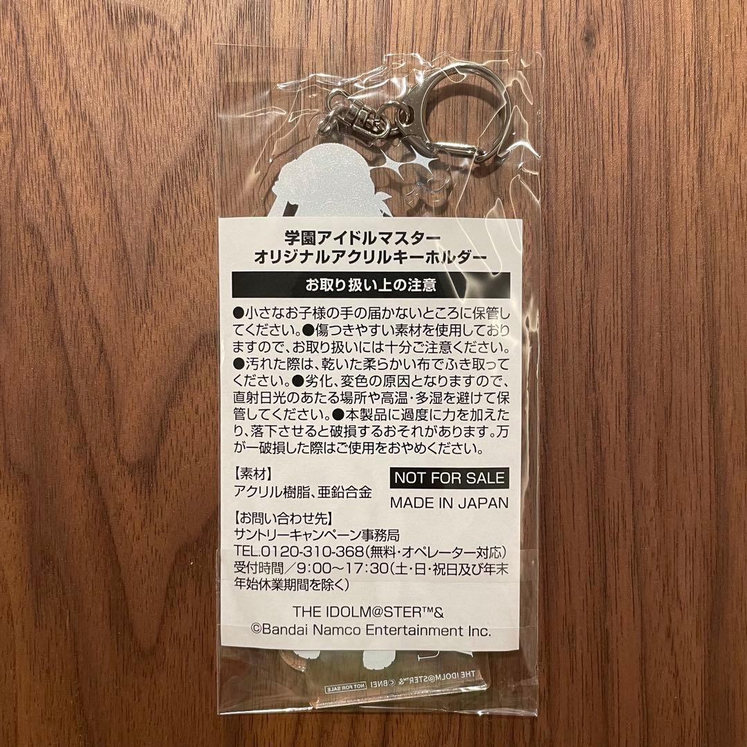 学園アイドルマスター　秦谷美鈴アクリルキーホルダー