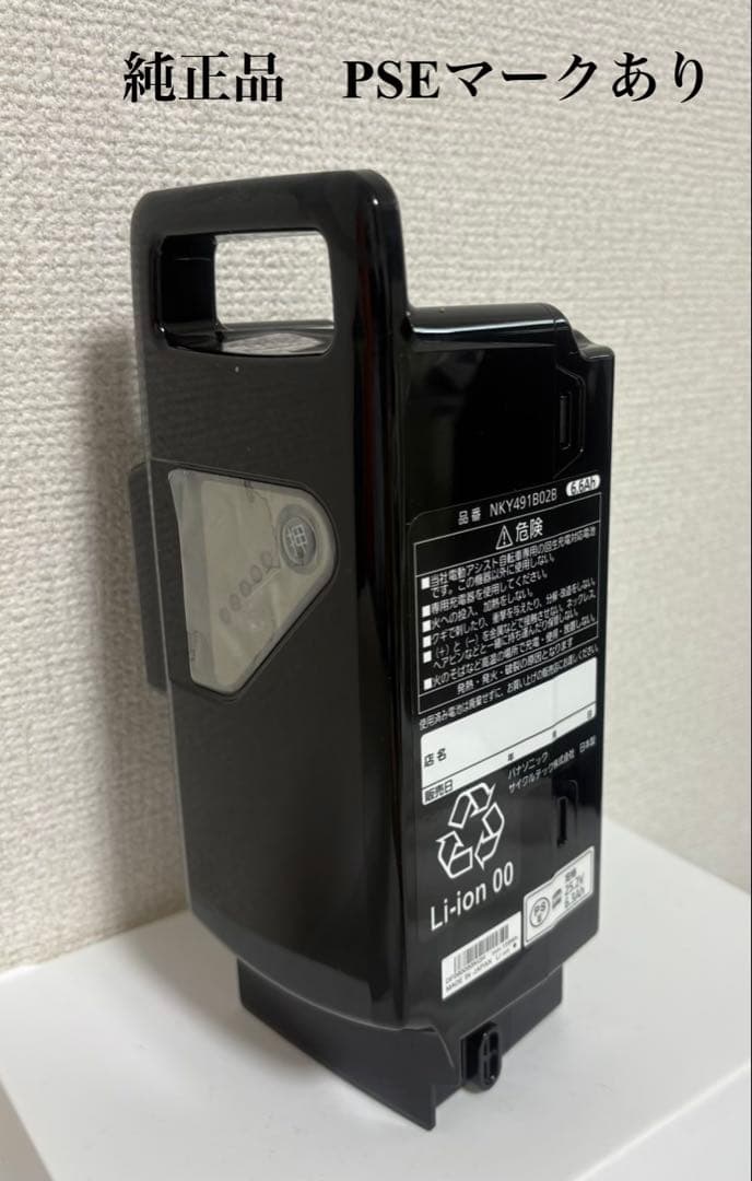 Panasonic パナソニック電動アシスト自転車バッテリー 6.6Ah 美品