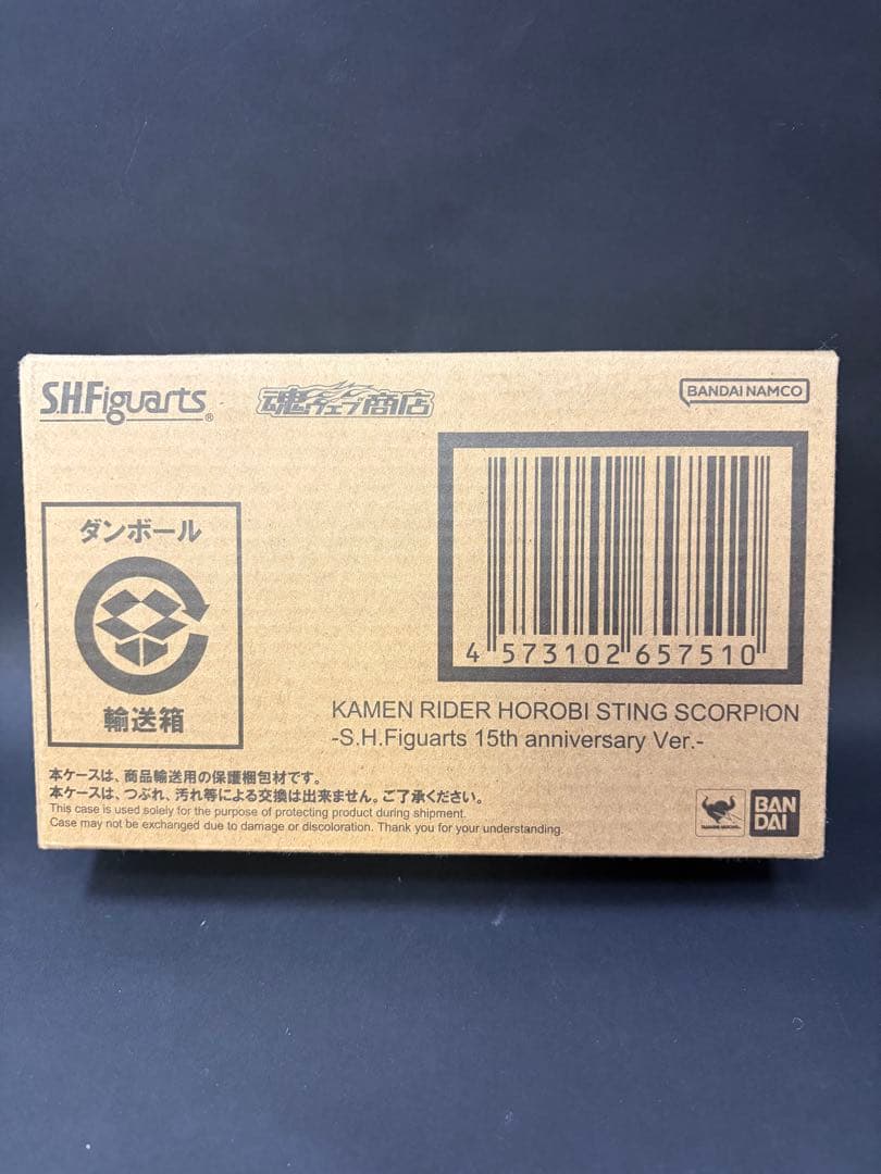 S.H.Figuarts 滅亡迅雷シリーズ+α(未開封品あり)