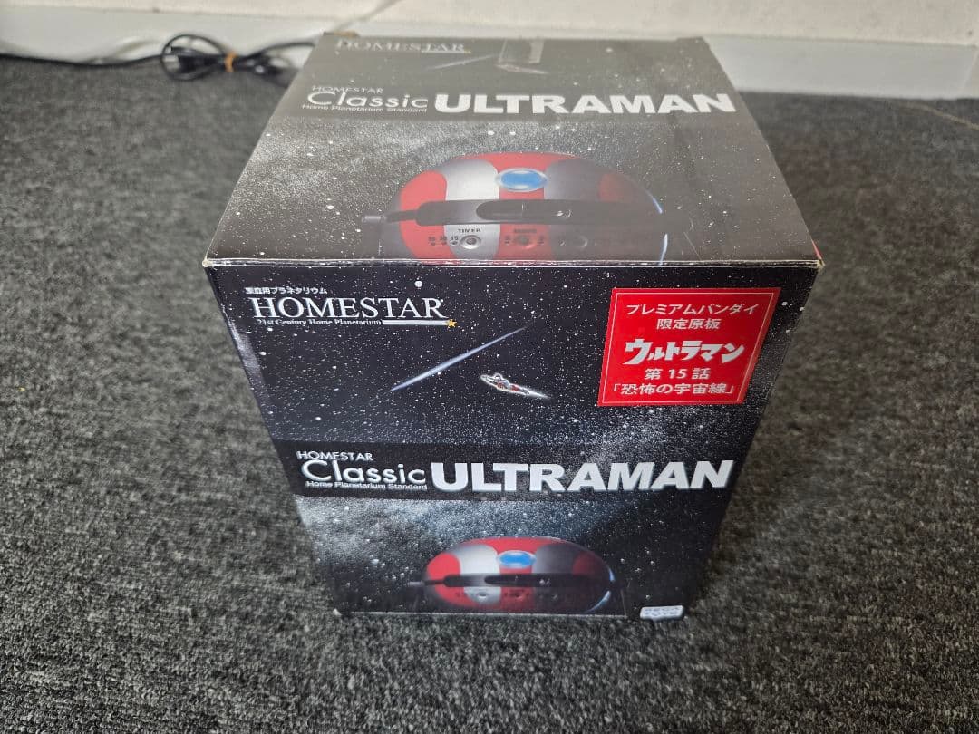 セガ 家庭用プラネタリウム ホームスター クラッシックウルトラマン プレバン限定