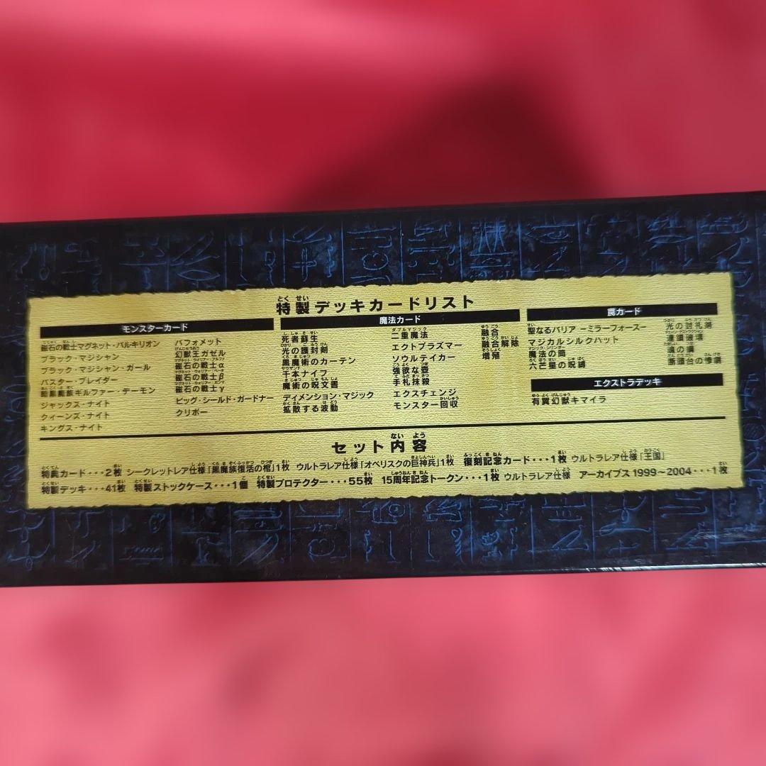 【未開封品】決闘王の記憶 決闘都市編 遊戯王 15th レア品