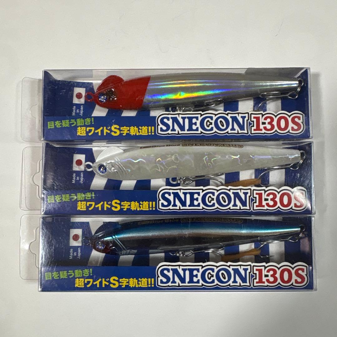 Blue Blue SNECON 130S 3個セット　スネコン