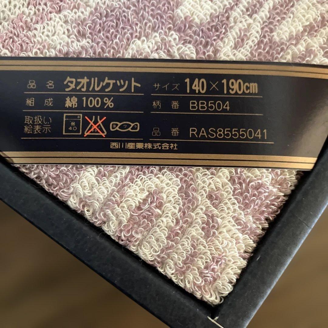 Burberrys タオルケット パープル系