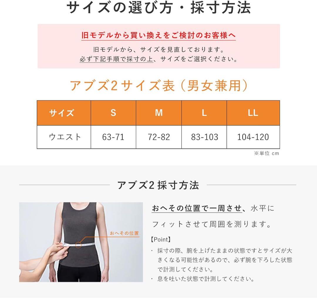 【 Lサイズ 】新モデル SIXPAD Abs 2＋コントローラーセット