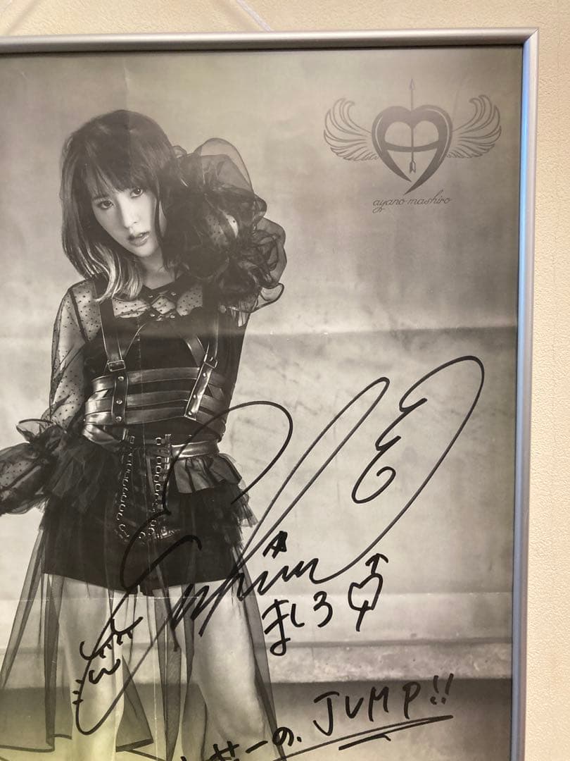 綾野ましろ サイン入り ポスター GET OVER 2019 B2