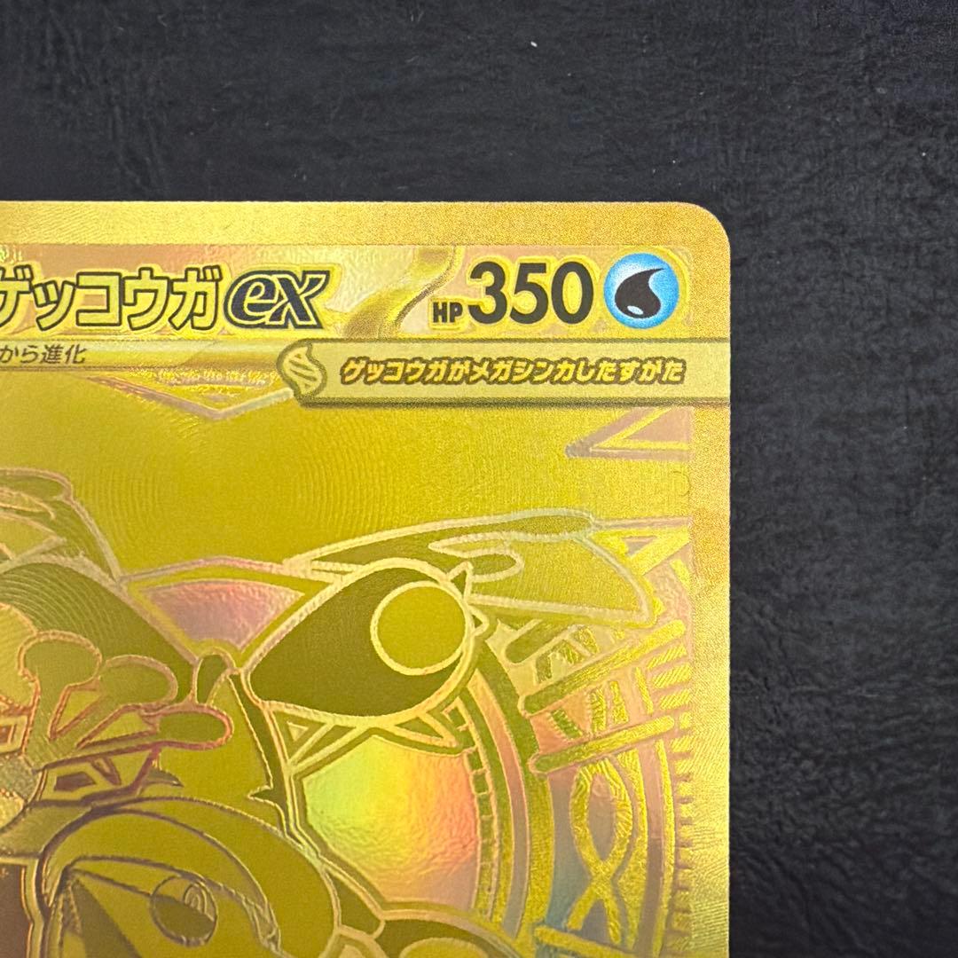 【55】極美品 メガゲッコウガex MUR ニンジャスピナー 120/083
