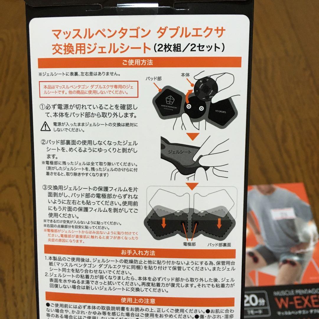 マッスルペンタゴンダブルエクサ