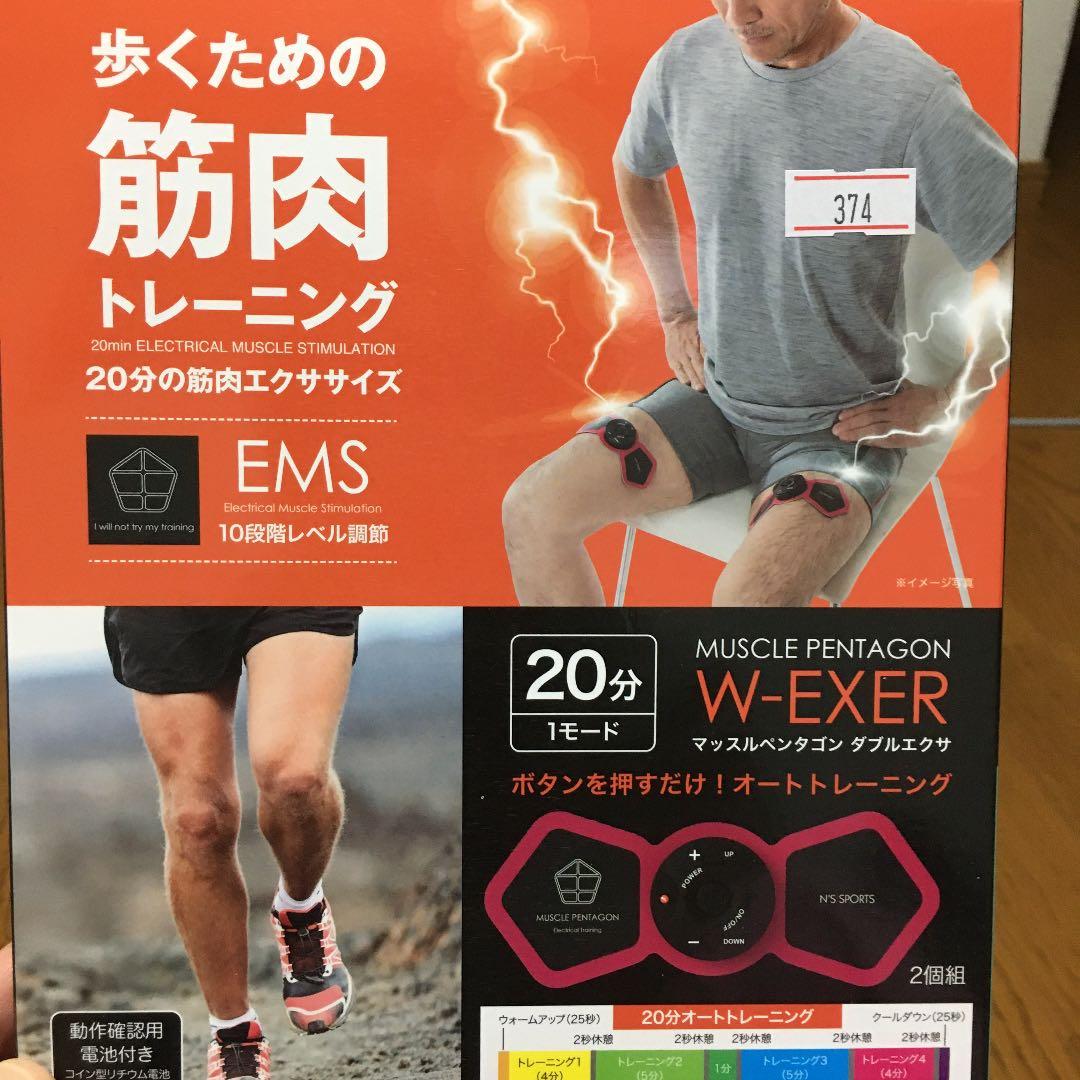 マッスルペンタゴンダブルエクサ