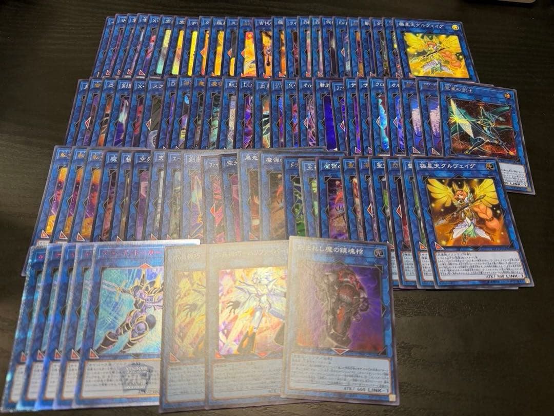 遊戯王リンクスーパーレア以上まとめ売り