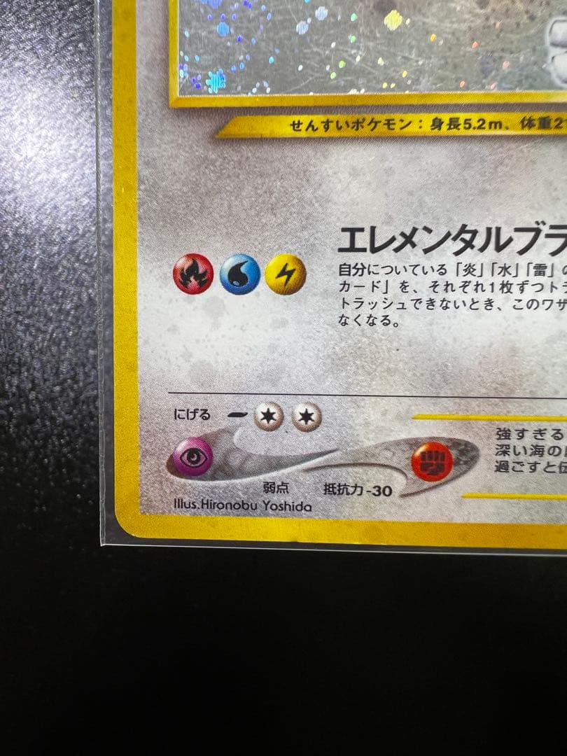 【2/25まで限定出品】ルギア旧裏