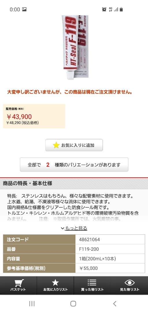 ヘルメチック